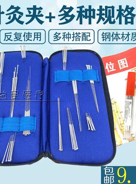新手初学者用针灸针非一次性针灸套60支针银针反复多次性针针灸包