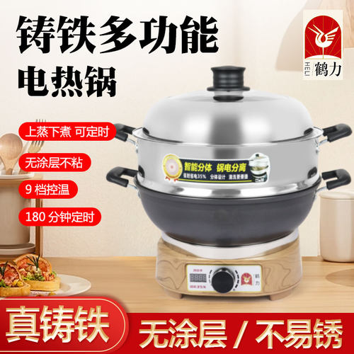 鹤力分体锅电热锅多用锅佳佳恋