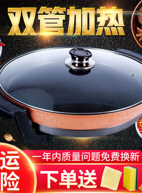 电煎锅电热锅烙饼锅多功能电饼铛