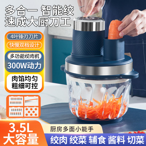 多功能料理机大容量家用绞肉绞菜切丝切片和面蒜蓉花生碎等
