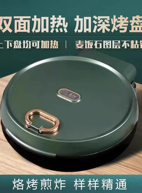 晨阳电饼铛家用加大加深电饼档自动断电双面加热煎烤机烙饼锅新款