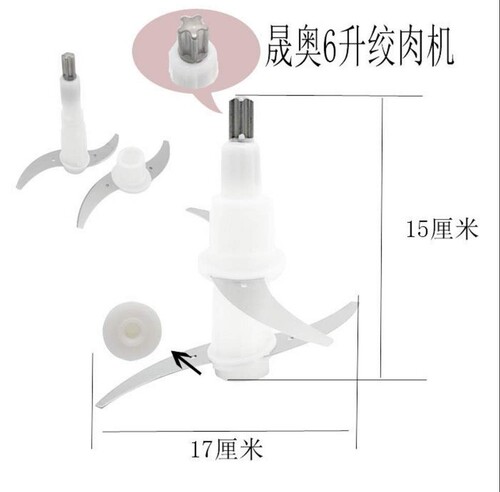 晟奥强晟配件绞肉机