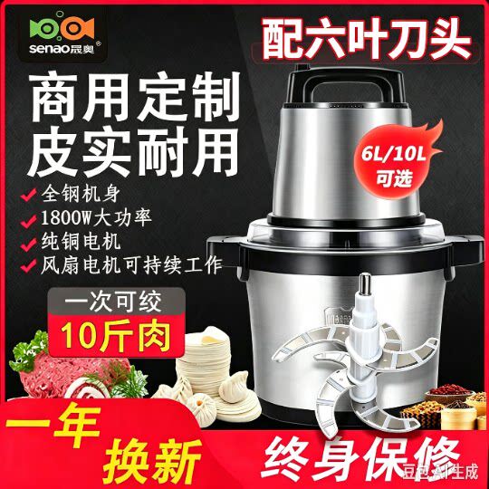晟奥大功率电动辣椒饺馅绞肉机