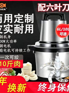 晟奥大功率电动辣椒饺馅绞肉机