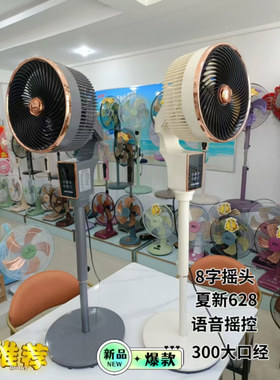 夏新空气循环扇家用智能语音落地扇静音台立式电风扇2025新款电扇