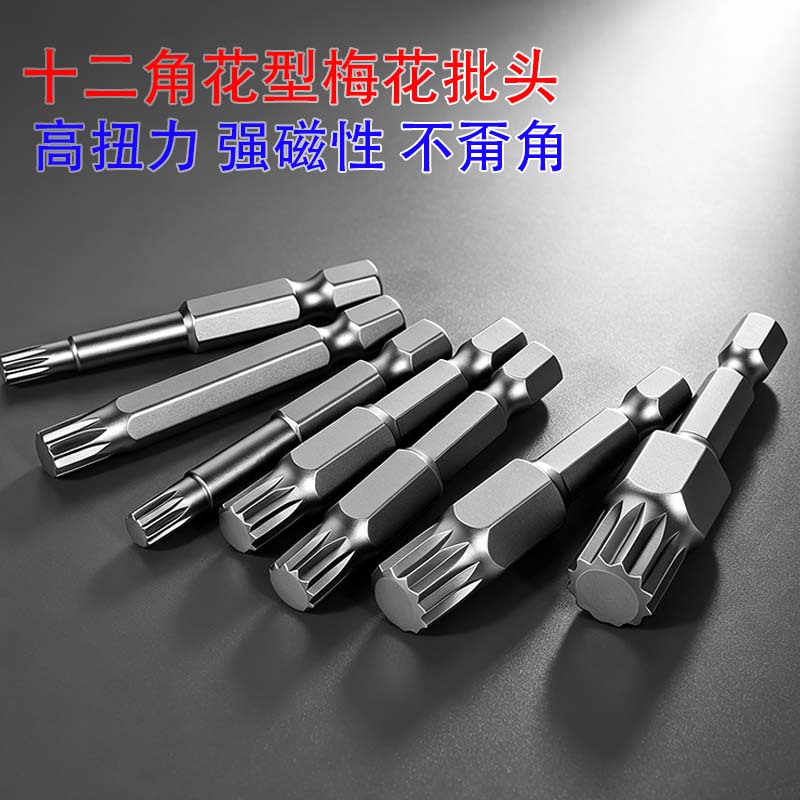 红骑士十二角梅花批头花键型批咀图片