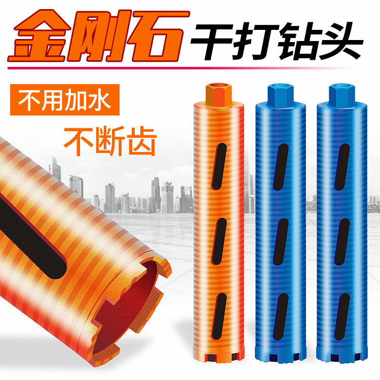 快速干打螺纹钻头墙壁空调开孔器图片