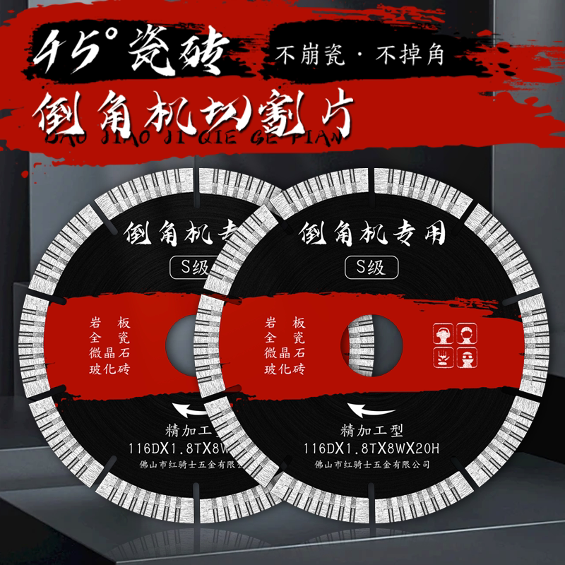 瓷砖倒角切割片岩板石材大理石图片