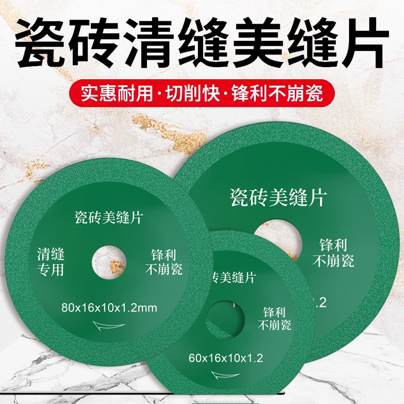 红骑士瓷砖清缝美缝角磨机切割片图片