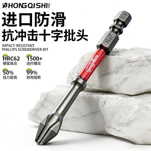 红骑士十字批头电动螺丝刀强磁