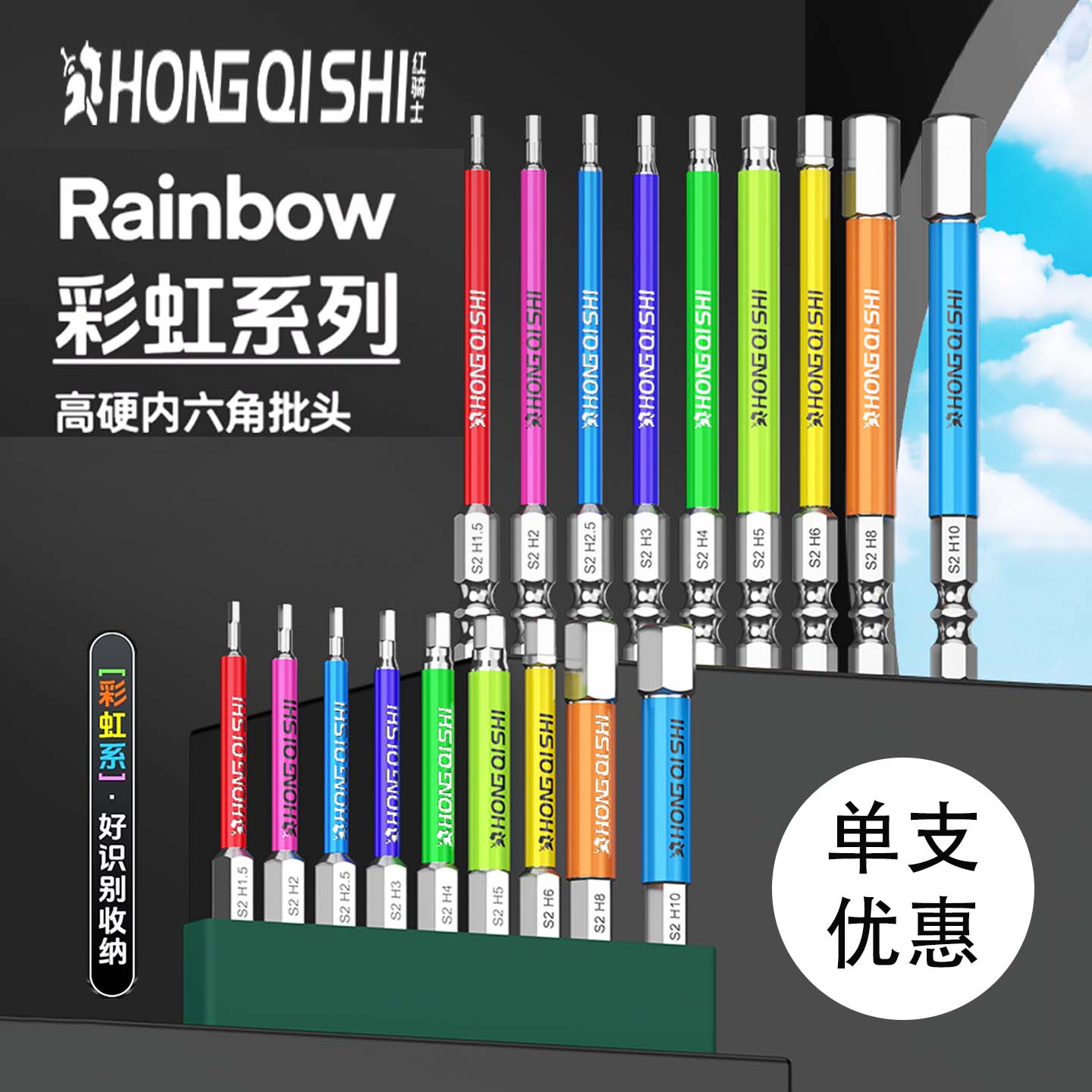 彩虹系好识别好收纳强磁不生锈图片