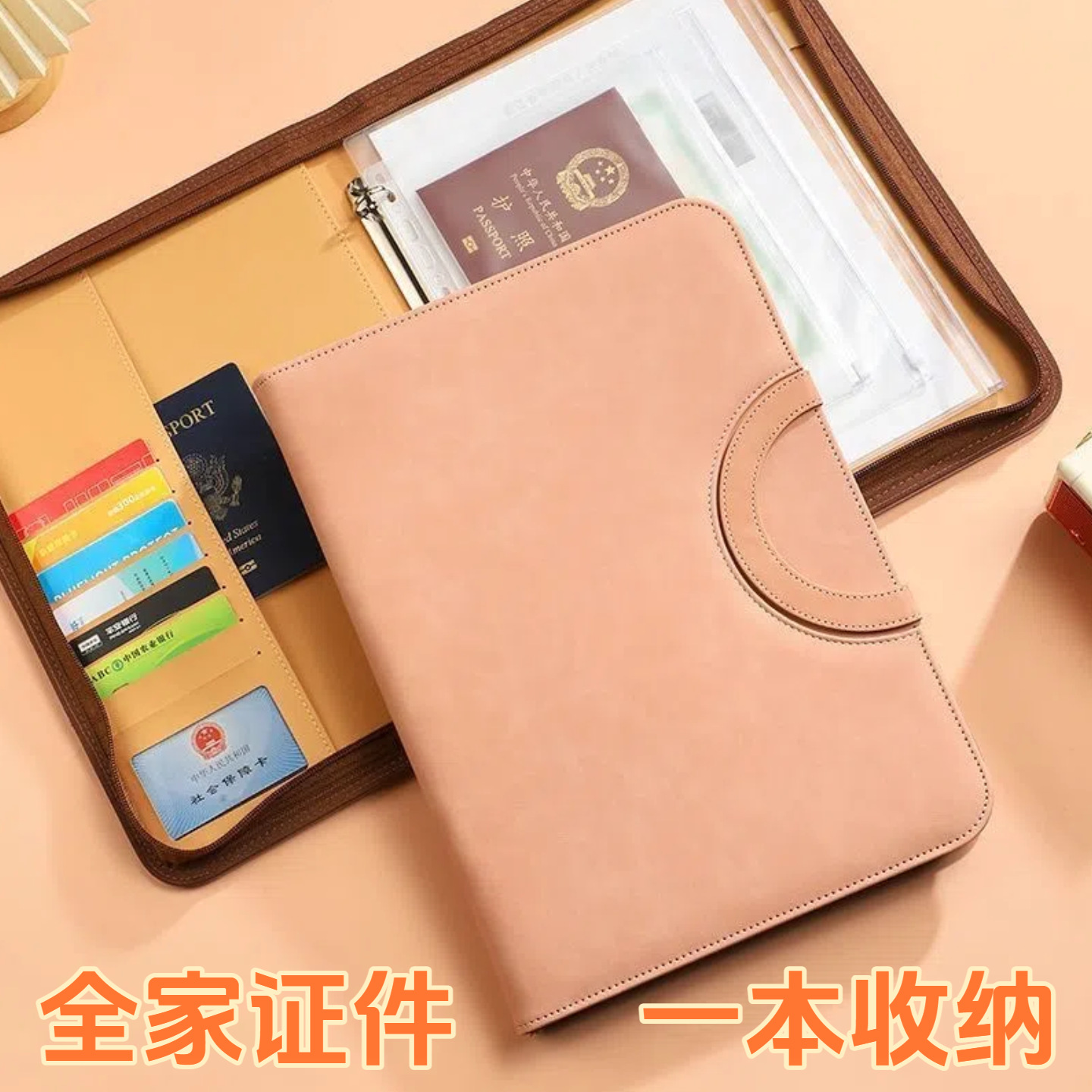 a4家用证件收纳册包家庭户口本出生证疫苗本结婚证活页夹拉链袋
