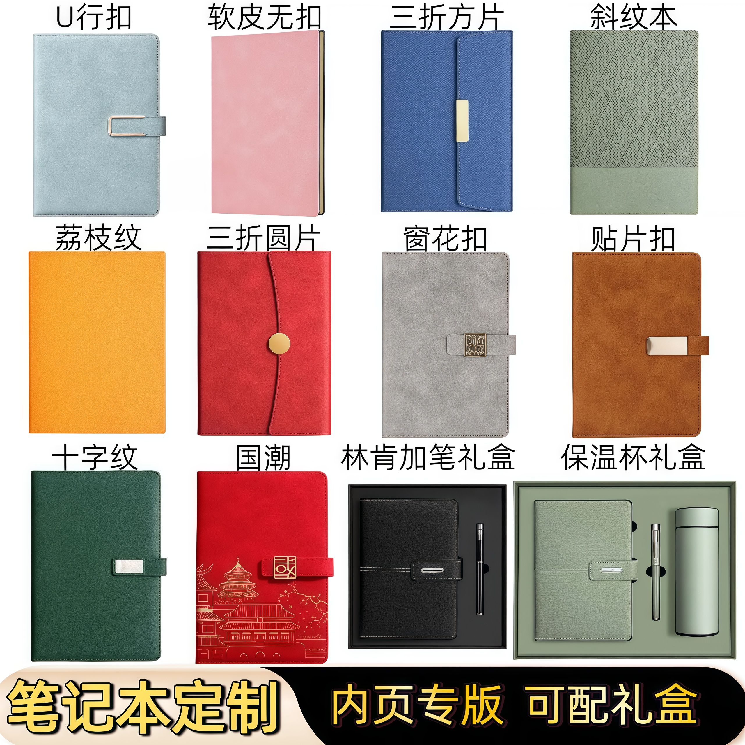 笔记本本子定制a5可印logo记事本文具礼盒套装日记本批发内页定制