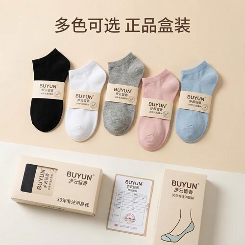 步云留香纯棉无骨防臭透气女短袜