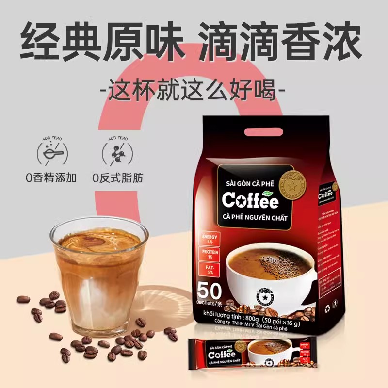 原装进口西贡原味咖啡三合一越南