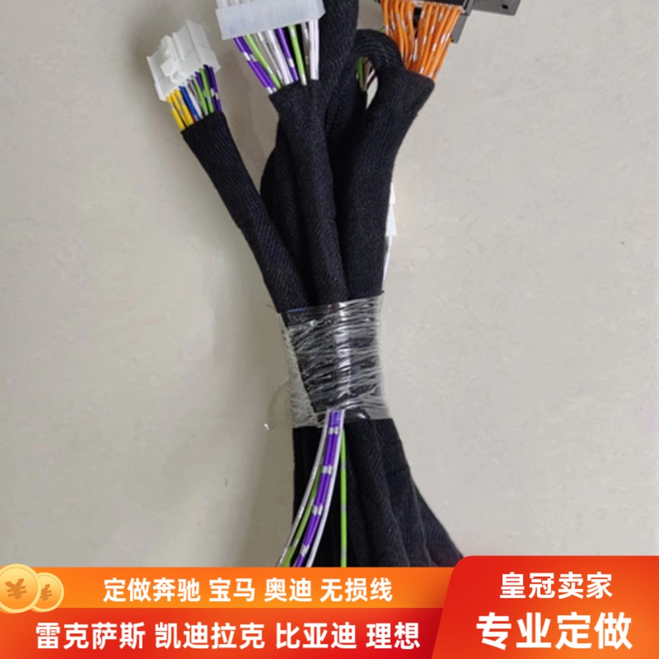 适用于阿尔派系列R600S 0850X R600 x800 x120专车专用日标无损线