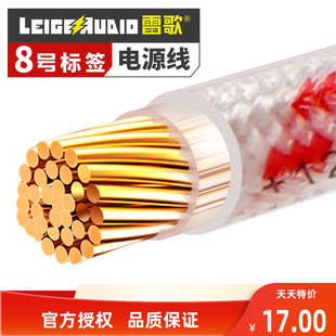 6GA 4GA 车载功放线 线材纯铜电源线8GA 官方授权雷歌汽车音响改装