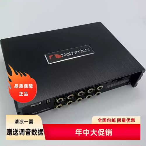 中道Nakamichi 汽车音响NDSK4285 无损改装DSP音频处理器无损安装