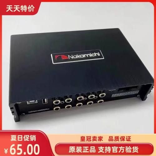 中道Nakmich汽车音响NDSK4285 无损改装DSP音频处理器无损安装