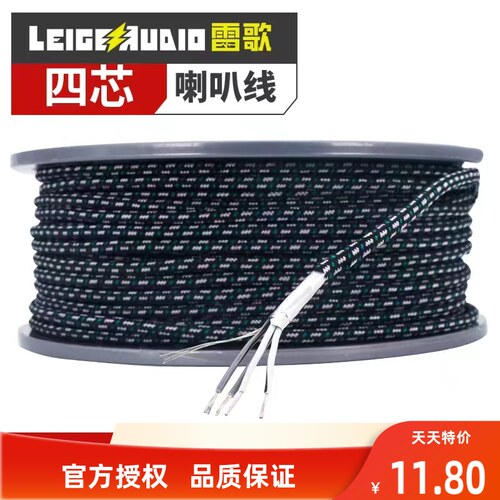 雷歌镀锡纯铜LGS-040四芯高电平延长线