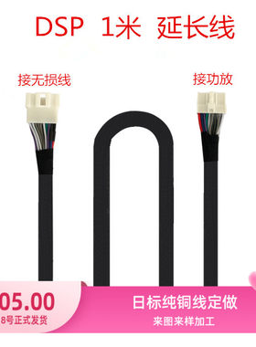 汽车延长线无损对插日标延长线