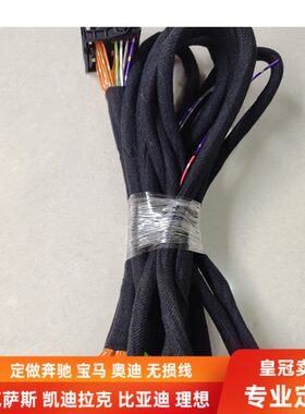 适用阿尔派0850R600X800X120dsp功放无损对插免破线改装线束定做