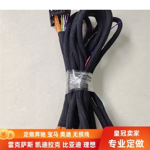 适用阿尔派0850R600X800X120dsp功放无损对插免破线改装线束定做