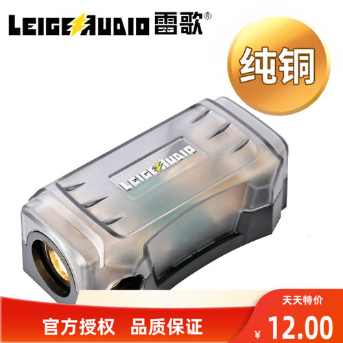 官方授权雷歌保险汽车音响一分二M92一分三M93低音炮改装功放保险