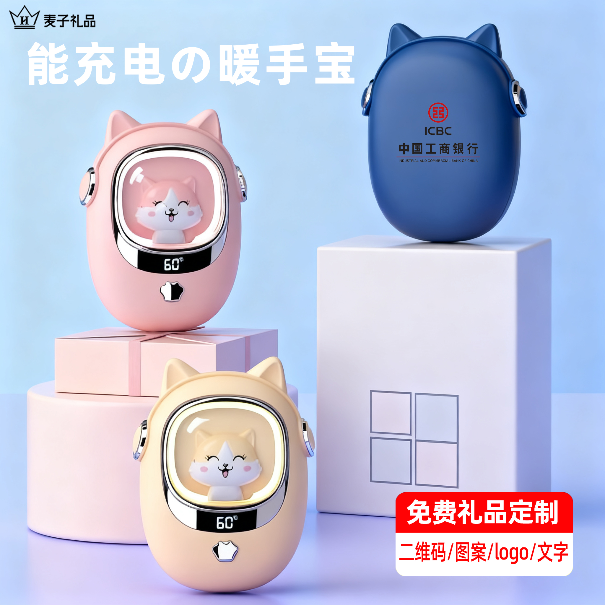 麦子暖手宝手握式自发热暖宝宝