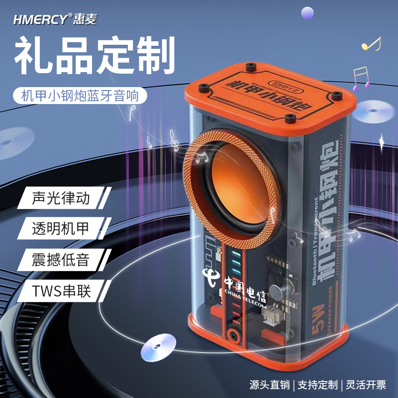 蓝牙小音箱定制LOGO迷你便携无线闹钟音响刻字高低音炮商务小礼品高性价比高么？