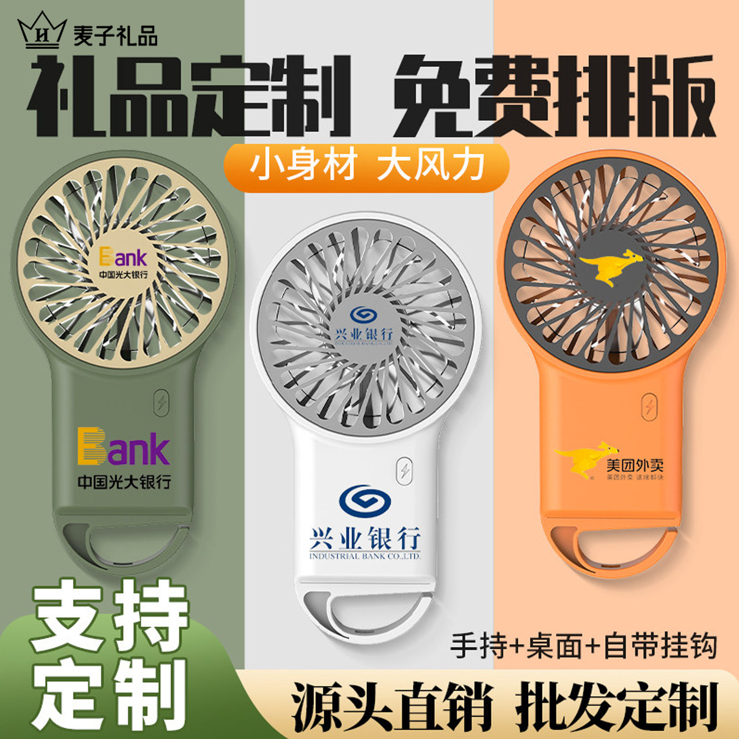 手持小风扇定制LOGO静音便携式折叠风扇超强续航礼品批发企业印制