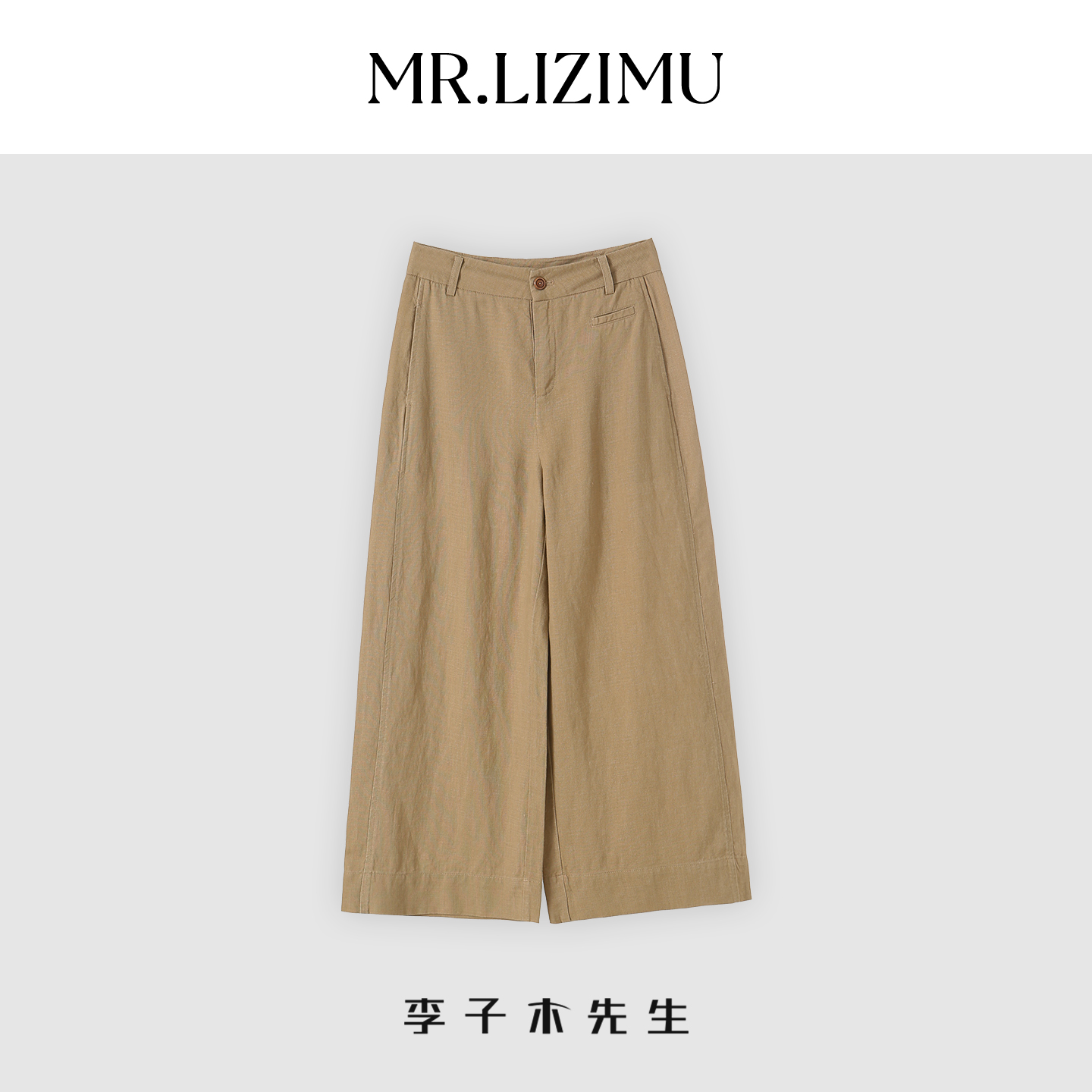 李子木薄款高腰休闲直筒阔腿裤女夏宽松显瘦百搭小个子八分亚麻裤