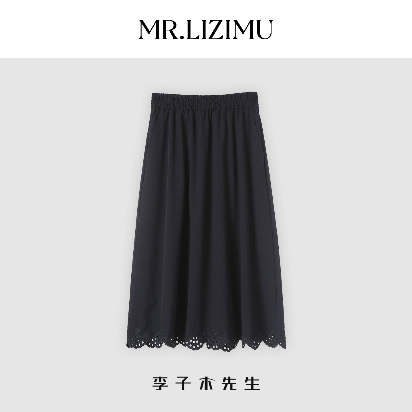 李子木先生2025新款半身裙女夏高腰显瘦百搭A字中长裙休闲大摆裙