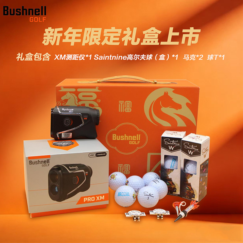 马年礼盒26新款Bushnell倍视能高尔夫测距仪Pro XM激光坡度望远镜