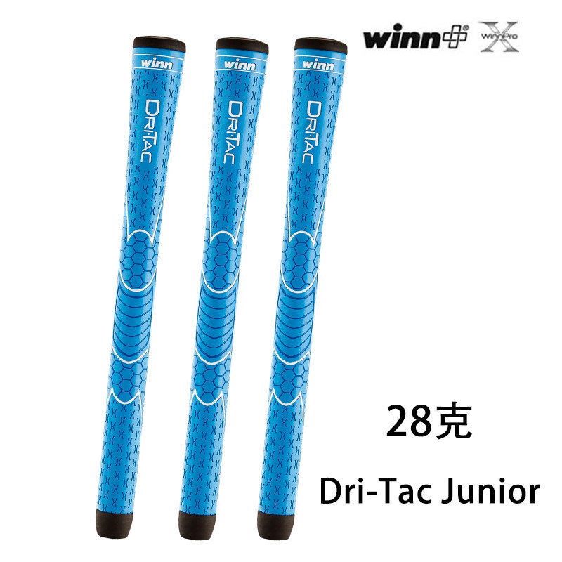 正品Winn高尔夫铁杆握把木杆握把软手感超轻量女士青少年粘柔手感