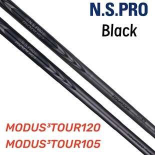 日本正品N.S PRO MODUS3 105/120黑色限量铁杆杆身高尔夫钢杆身