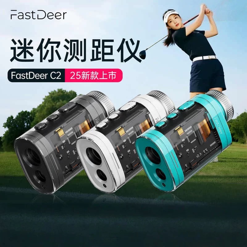 25新款FastDeer迷你高尔夫测距仪C2精准激光测距仪球场望远镜球童