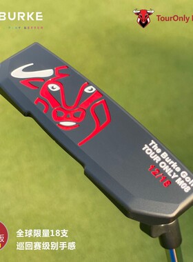 原装正品BURKE TOUR M08 牛气冲天 刀锋战士设计高尔夫推杆限量版