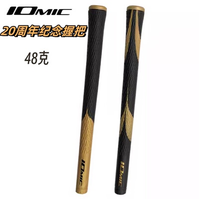 日本正品IOMIC高尔夫握把黑金铁杆握把防滑木杆通用握把20年限量