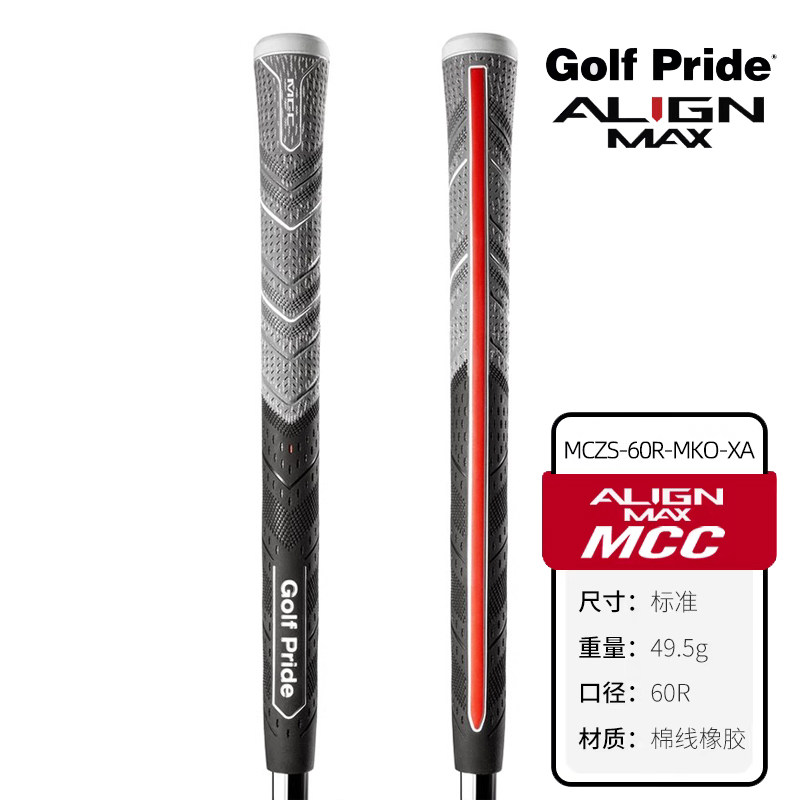 Golf Pride高尔夫球杆握把25新款ALIGN MAX MCC混合防滑通用握把