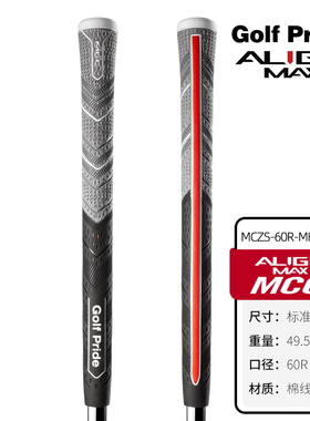 Golf Pride高尔夫球杆握把25新款ALIGN MAX MCC混合防滑通用握把