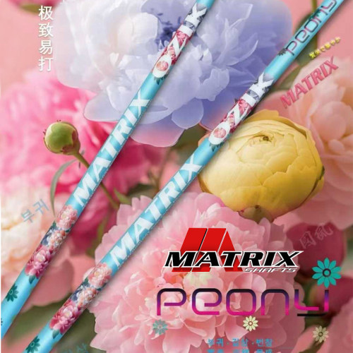 Matrix高尔夫球杆一号木杆身Peony轻量远距离发球木铁杆杆身