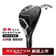 Callaway卡拉威高尔夫球杆铁木杆小鸡腿Quantum Max混合杆26新款