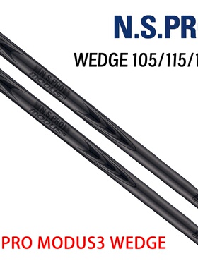 N.S.PRO MODUS3 WEDGE105/115/125高尔夫挖起用杆身沙杆角度杆