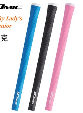 正品日本Iomic高尔夫球杆握把女士木杆铁杆握把负离子橡胶握把