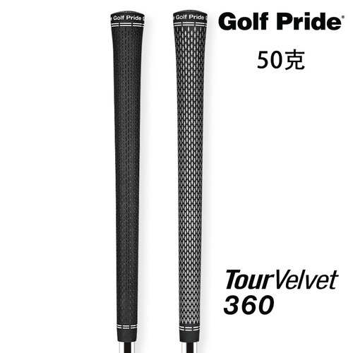 美国正品Golf Pride Tour Velvet(360) 舒适橡胶防滑木杆铁杆握把