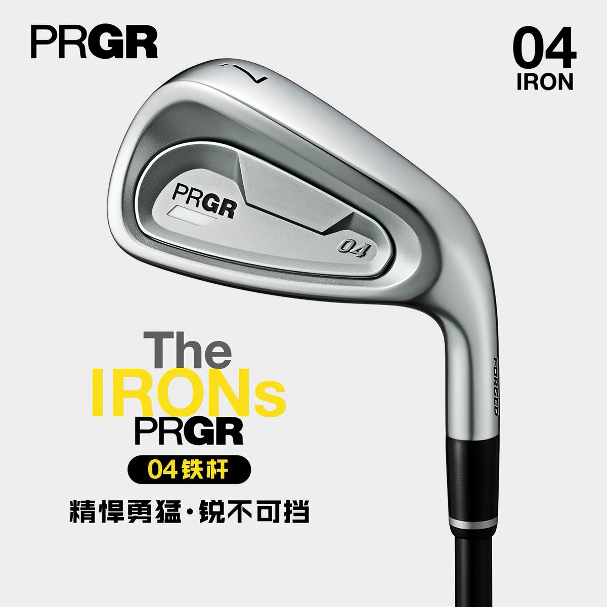 PRGR高尔夫球杆 男士铁杆 新款04系列高容错铁杆组 golf日本进口