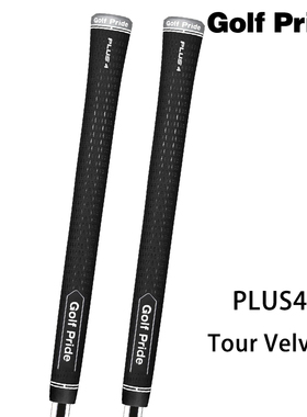 Golf Pride高尔夫握把铁杆木杆通用TOUR VELVET PLUS4橡胶握把