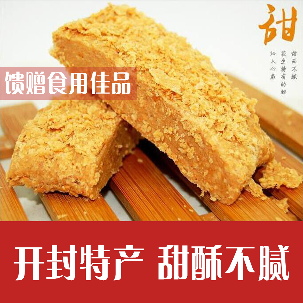 大宋御品十八贡河南特产糕点类花生酥甜而不腻开封罗罗花生糕150g