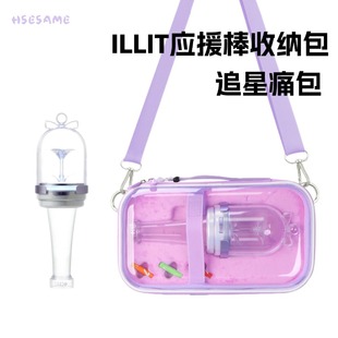 适用ILLIT蛤蜊棒应援棒收纳包李沅禧荧光棒礼演唱会保护盒周边
